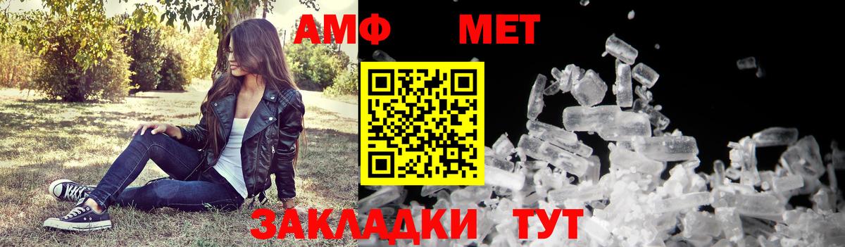 АМФ  Вход с VPN  Тамбов  АМФЕТАМИН Premium 