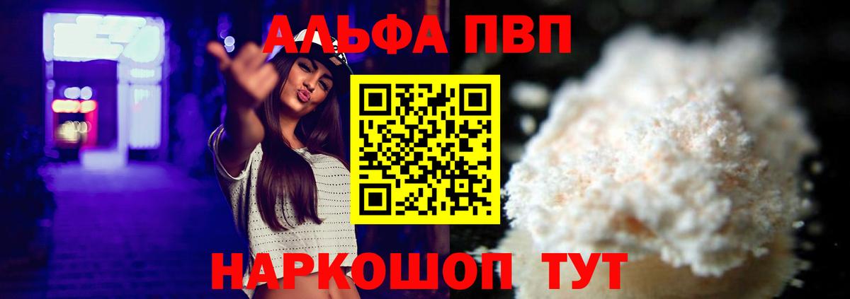 A-PVP СК КРИС  A PVP кристаллы  Тамбов  Вход с VPN 