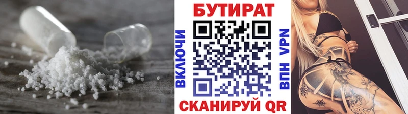 БУТИРАТ бутандиол  дарк нет какой сайт  Тамбов 