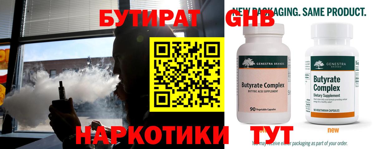 Тамбов  Бутират буратино  Бутират  Вход с VPN 