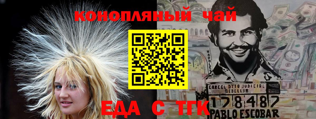 Еда ТГК марихуана  Вход с VPN  Тамбов 