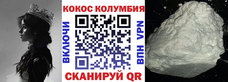 Кокаин Колумбийский Тамбов
