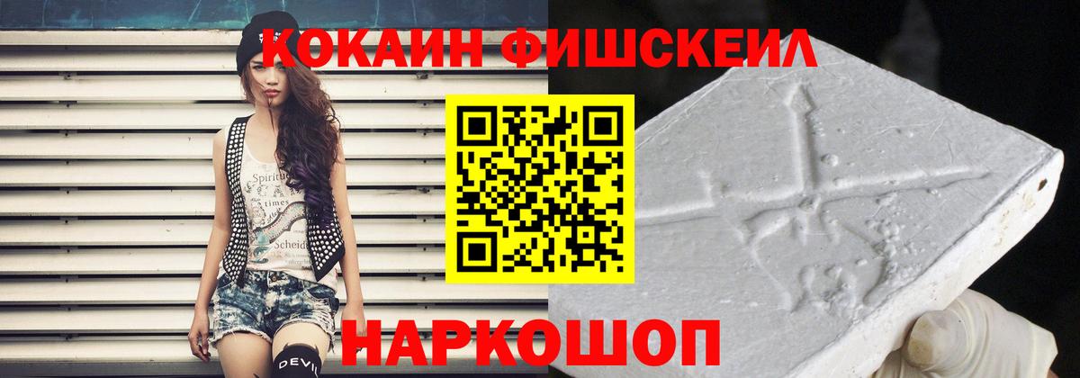 КОКАИН Боливия  Вход с VPN  Кокаин  Тамбов  Cocaine FishScale 