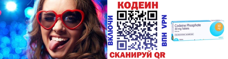 Кодеиновый сироп Lean напиток Lean (лин)  Тамбов 