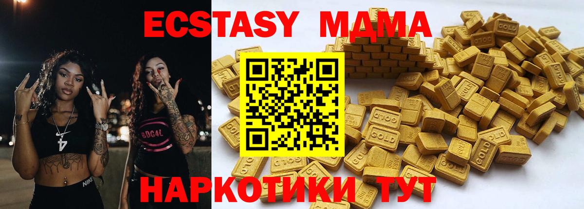 Экстази 250 мг  ЭКСТАЗИ VHQ  Тамбов  Вход с VPN 