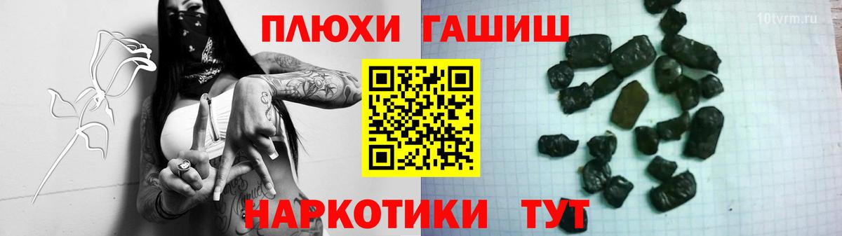 ГАШ  магазин  наркотиков  Тамбов  ГАШИШ хэш  Вход с VPN 