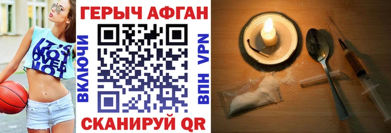 Героин афганец ОМГ ОМГ ССЫЛКА это как зайти Тамбов