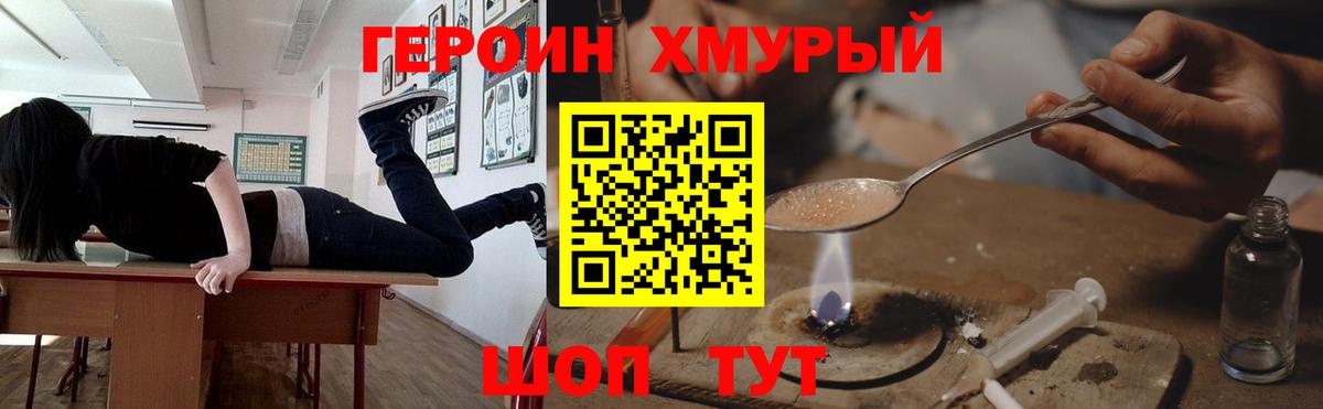 Героин афганец  Героин  Тамбов  Вход с VPN 