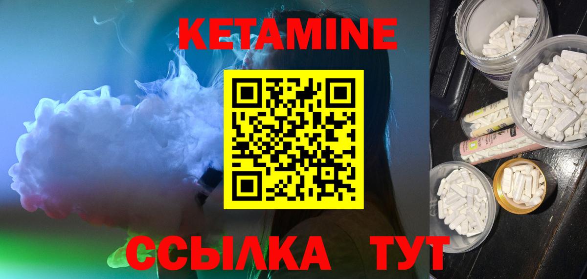 Кетамин VHQ  Вход с VPN  Тамбов  КЕТАМИН ketamine 