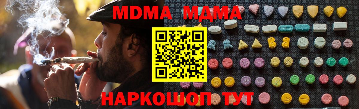 MDMA  Вход с VPN  Тамбов  МДМА Molly 