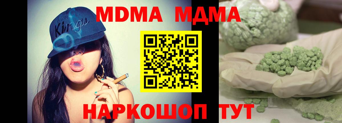 MDMA кристаллы Тамбов