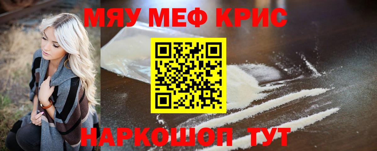 МЕФ мяу мяу  МЕФ 4 MMC  Тамбов  Меф  Меф  Вход с VPN 