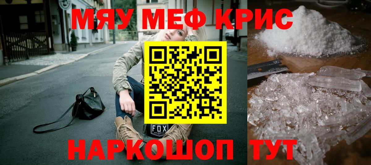 МЕФ мука Тамбов