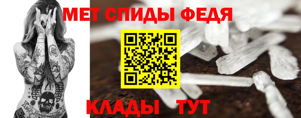 Метамфетамин мет Тамбов