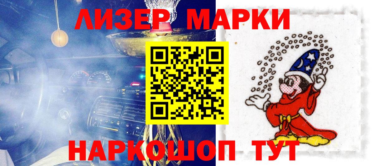 Наркотические марки 1500мкг Тамбов