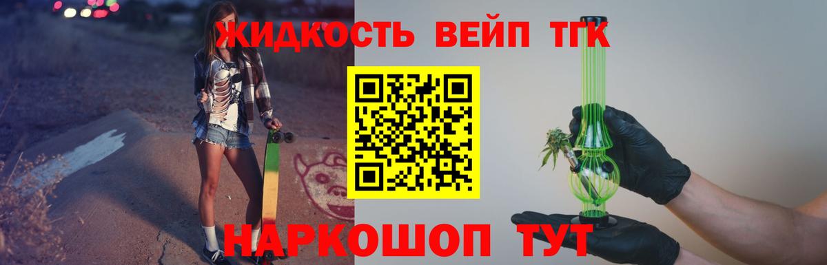 ТГК THC oil  Вход с VPN  Дистиллят ТГК вейп с тгк  Тамбов 